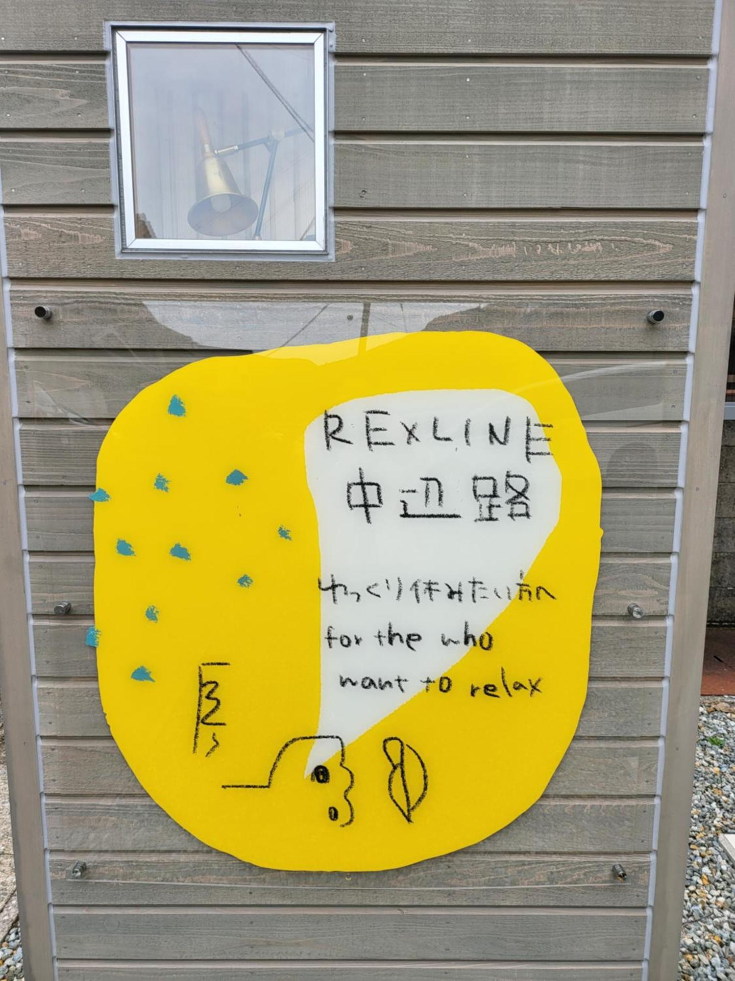 Rexline中辺路 Villa Танабе Екстериор снимка